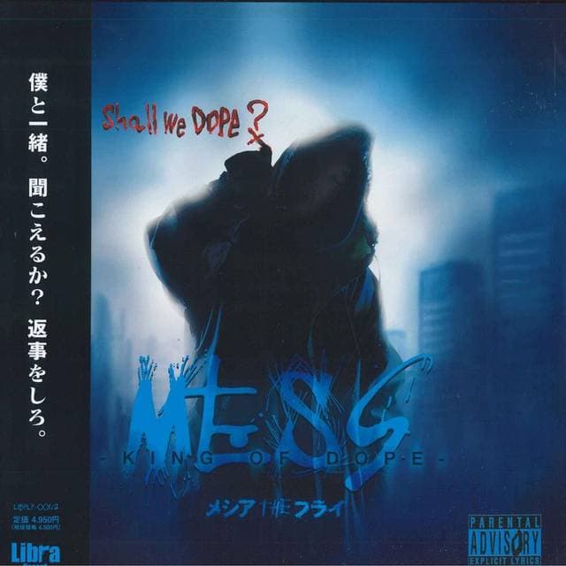 Messiah The Fly Mess King Of Dope (Limited Edition) (Vinyl)