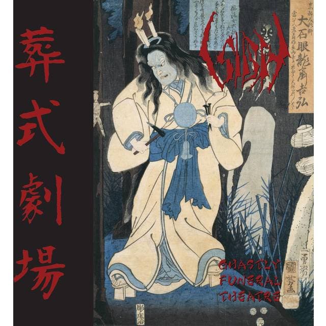 Sigh LP Ghastly Funeral Theatre Standard (Vinyl)